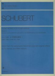 シューベルト　ピアノ連弾名曲集