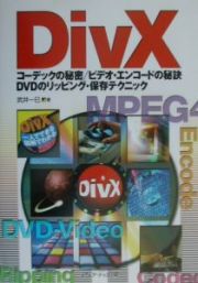 ＤｉｖＸ