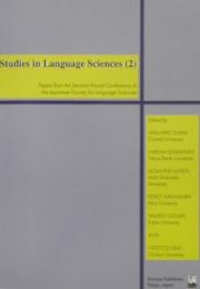 Ｓｔｕｄｉｅｓ　ｉｎ　Ｌａｎｇｕａｇｅ　Ｓｃｉｅｎｃｅ