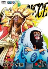 ＯＮＥ　ＰＩＥＣＥ　ワンピース　１７ｔｈシーズン　ドレスローザ編ｐｉｅｃｅ．１７