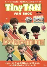 ＴｉｎｙＴＡＮ　ＦＡＮ　ＢＯＯＫ