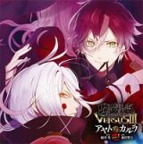 ＤＩＡＢＯＬＩＫ　ＬＯＶＥＲＳ　ドＳ吸血ＣＤ　ＶＥＲＳＵＳＩＩＩ　Ｖｏｌ．１