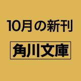 恋の川、春の町　江戸戯作者事情