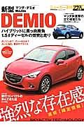 新型ＭＡＺＤＡ　ＤＥＭＩＯ