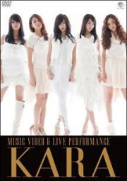 ＫＡＲＡ　ＭＵＳＩＣ　ＶＩＤＥＯ　＆　ＬＩＶＥ　ＰＥＲＦＯＲＭＡＮＣＥ