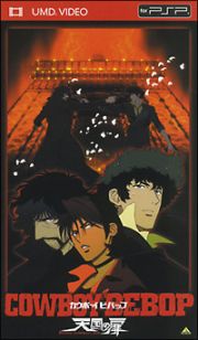 ＣＯＷＢＯＹ　ＢＥＢＯＰ　天国の扉