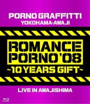 横浜・淡路ロマンスポルノ’０８　～１０イヤーズ　ギフト～　ＬＩＶＥ　ＩＮ　ＡＷＡＪＩＳＨＩＭＡ