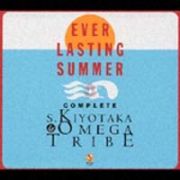 「ＥＶＥＲ　ＬＡＳＴＩＮＧ　ＳＵＭＭＥＲ」Ｓ．ＫＩＹＯＴＡＫＡ　＆　ＯＭＥＧＡ　ＴＲＩＢＥ　ＣＯＭＰＬＥＴＥ　ＢＯＸ