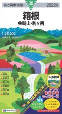 箱根　２０２２年版　金時山・駒ヶ岳