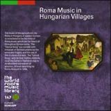 農村ジプシー（ロマ）の音楽