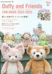 ダッフィー＆フレンズ　ファンブック　２０２２ー２０２３