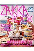 ＺＡＫＫＡ　ＢＯＯＫ