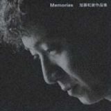 Ｍｅｍｏｒｉｅｓ　加藤和彦作品集