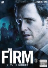 ＴＨＥ　ＦＩＲＭ　ザ・ファーム　法律事務所Ｖｏｌ．１