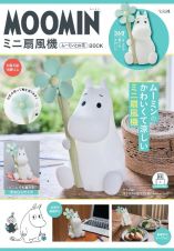 ＭＯＯＭＩＮ　ミニ扇風機　ムーミンとお花　ＢＯＯＫ