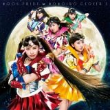 ＭＯＯＮ　ＰＲＩＤＥ（ももクロ盤）