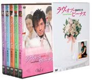 ラブ・オブ・ヴィーナス　ＤＶＤコレクターズＢＯＸ　１