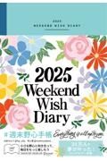 週末野心手帳ＷＥＥＫＥＮＤ　ＷＩＳＨ　ＤＩＡＲＹ　１２月始まり［四六判］＜ベビー　２０２５