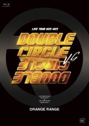 ＬＩＶＥ　ＴＯＵＲ　０２２－０２３　～Ｄｏｕｂｌｅ　Ｃｉｒｃｌｅ～　ｖｓ　ＬＩＶＥ　ＴＯＵＲ　０２２－０２３　～Ｄｏｕｂｌｅ　Ｃｉｒｃｌｅ～　（２Ｂｌｕ－ｒａｙ）