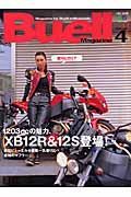 Ｂｕｅｌｌ　Ｍａｇａｚｉｎｅ