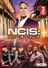 ＮＣＩＳ：ニューオーリンズ　シーズン３Ｖｏｌ．３