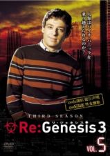 Ｒｅ：Ｇｅｎｅｓｉｓ３５