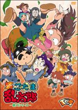 忍たま乱太郎　ＤＶＤ　第１７シリーズ　七の段