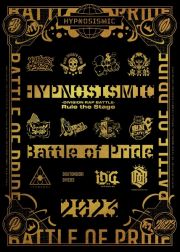 『ヒプノシスマイク　－Ｄｉｖｉｓｉｏｎ　Ｒａｐ　Ｂａｔｔｌｅ－』Ｒｕｌｅ　ｔｈｅ　Ｓｔａｇｅ　－Ｂａｔｔｌｅ　ｏｆ　Ｐｒｉｄｅ　２０２３－　【Ｂｌｕ－ｒａｙ】