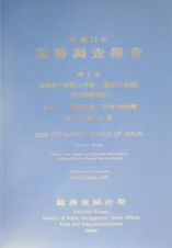 国勢調査報告　平成１２年（５）その２　就業者の産業（小分類）・職業（小分類）