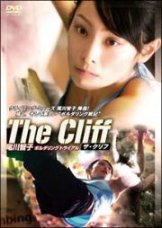 Ｔｈｅ　Ｃｌｉｆｆ（ザ　クリフ）　尾川智子　ボルダリングトライアル