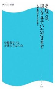 それでは、訴えさせていただきます