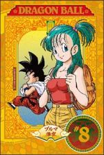 ＤＲＡＧＯＮ　ＢＡＬＬ　８