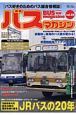 ＢＵＳ　ｍａｇａｚｉｎｅ