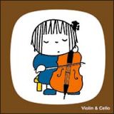 ブルーナ　クラシックのお部屋シリーズ　ヴァイオリンとチェロのお部屋