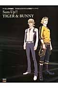 Ｓｕｍ　Ｕｐ！！ＴＩＧＥＲ＆ＢＵＮＮＹ　ＴＶ　Ｂｒｏｓ．特別編集　ＴＩＧＥＲ＆ＢＵＮＮＹ公式総括ファンブック