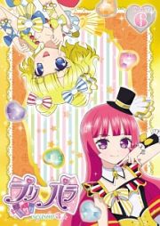 プリパラ　Ｓｅａｓｏｎ３ｔｈｅａｔｅｒ．６