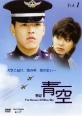 青空　Ｔｈｅ　Ｄｒｅａｍ　ｏｆ　Ｂｌｕｅ　Ｓｋｙレンタルセット（１－４巻）