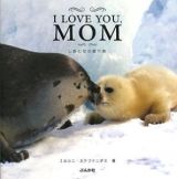 Ｉ　ＬＯＶＥ　ＹＯＵ，ＭＯＭ