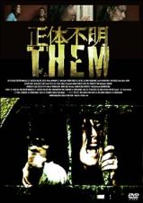 正体不明　ＴＨＥＭ　－ゼム－