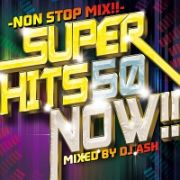 ＳＵＰＥＲ　ＨＩＴＳ　５０　ＮＯＷ！！　－ＮＯＮ　ＳＴＯＰ　ＭＩＸ！！－