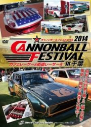 カフェレーサー＆街道レーサー　４　キャノンボールフェスティバル２０１４　ｉｎ　千葉