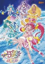 スター☆トゥインクルプリキュア　感謝祭