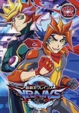 遊☆戯☆王ＶＲＡＩＮＳ１２