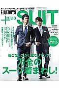 ＦＩＮＥＢＯＹＳ＋ＰｌｕｓＳＵＩＴ　２０１４春夏号