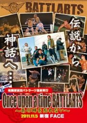 格闘探偵団バトラーツ最終興行　Ｏｎｃｅ　ｕｐｏｎ　ａ　ｔｉｍｅ　ＢＡＴＴＬＡＲＴＳ～あの時を忘れない～