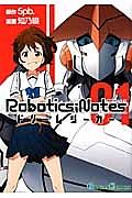 Ｒｏｂｏｔｉｃｓ；Ｎｏｔｅｓ　ドリームシーカー