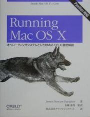 Ｒｕｎｎｉｎｇ　Ｍａｃ　ＯＳ　１０