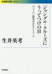 ジャングル・クルーズにうってつけの日