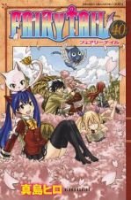 ＦＡＩＲＹ　ＴＡＩＬ４０