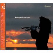 Ｔｒｕｍｐｅｔ　Ｌｏｖｅ　ｌｅｔｔｅｒ